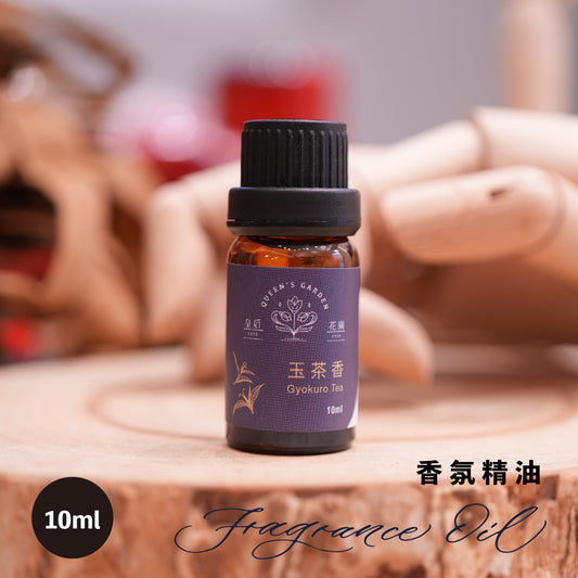 玉茶香 - 香氛精油