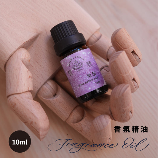 紫醉 - 香氛精油