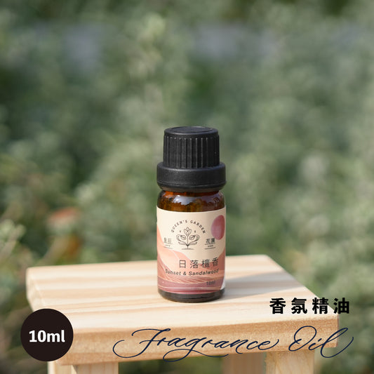 日落檀香 - 香氛精油
