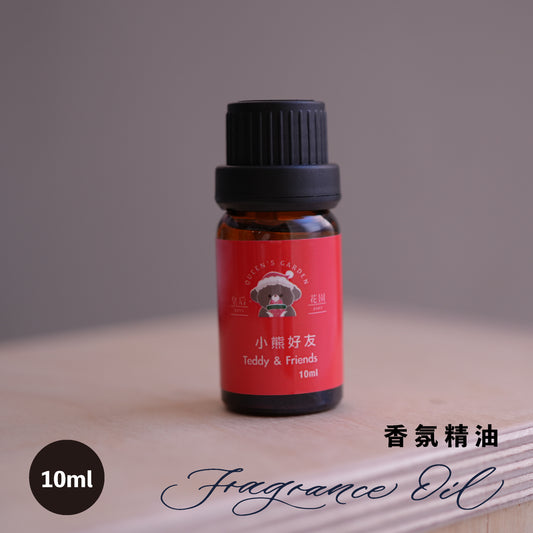 小熊好友 - 香氛精油